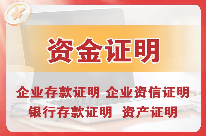 东兴银行存款证明